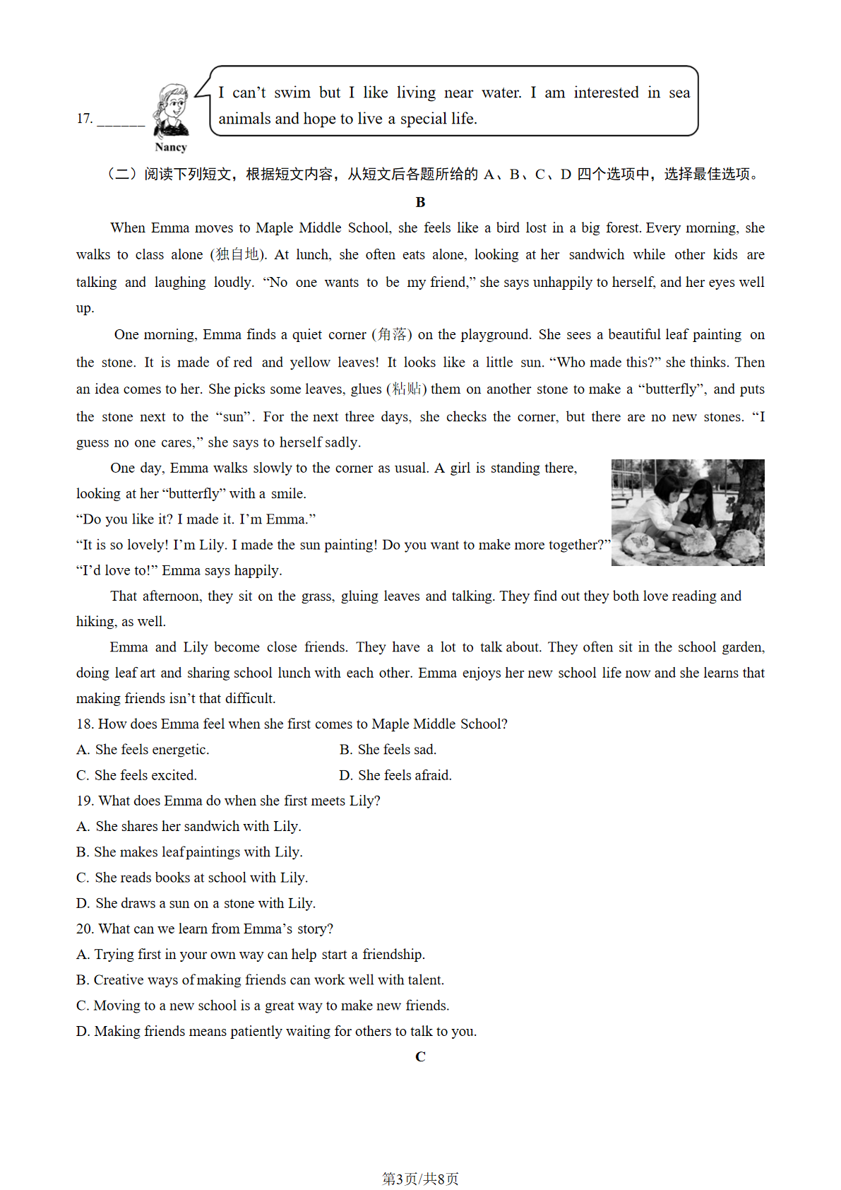 2025-2026学年北京昌平初一上学期期末英语试题及答案